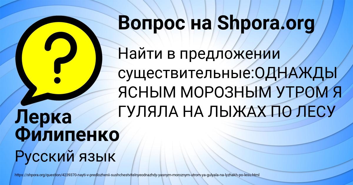 Картинка с текстом вопроса от пользователя Лерка Филипенко