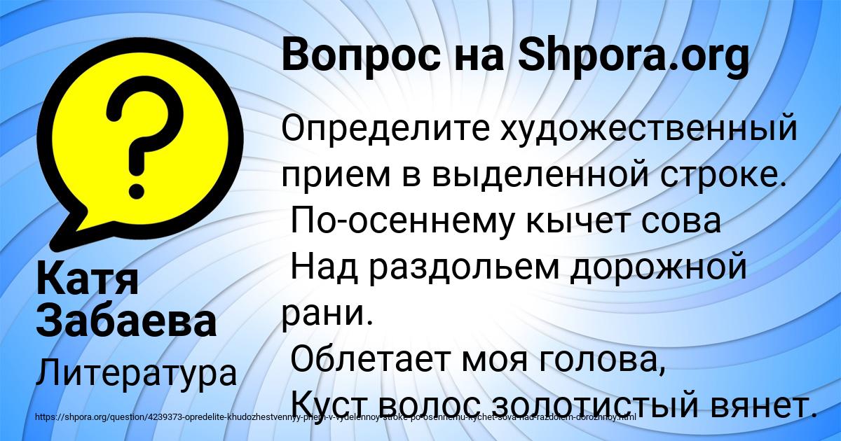 Картинка с текстом вопроса от пользователя Катя Забаева