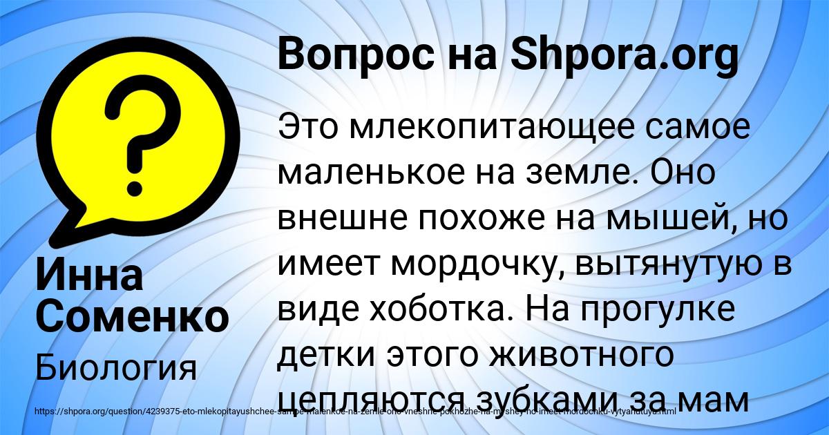 Картинка с текстом вопроса от пользователя Инна Соменко
