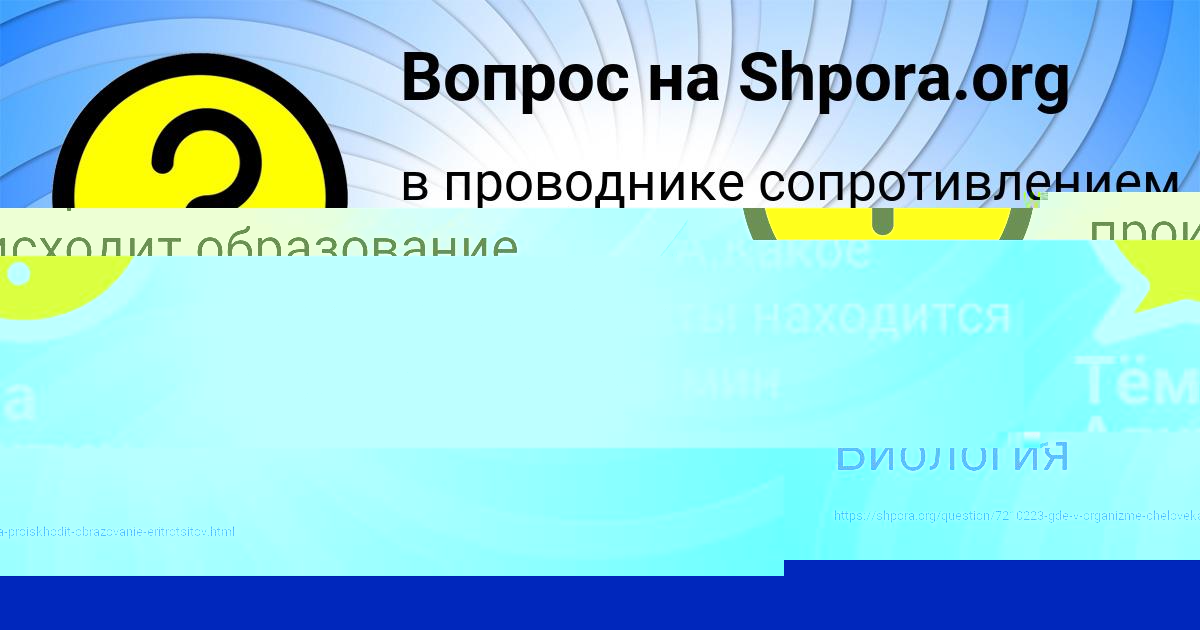 Картинка с текстом вопроса от пользователя Тёма Апухтин