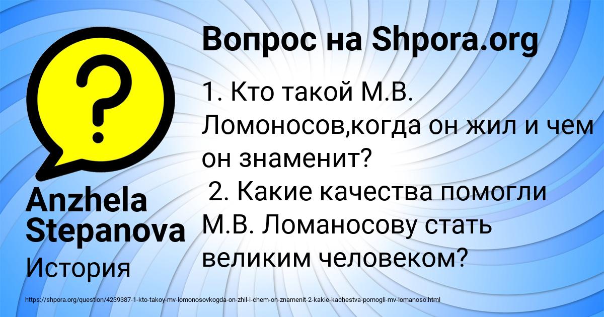 Картинка с текстом вопроса от пользователя Anzhela Stepanova