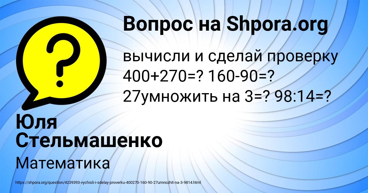 Картинка с текстом вопроса от пользователя Юля Стельмашенко