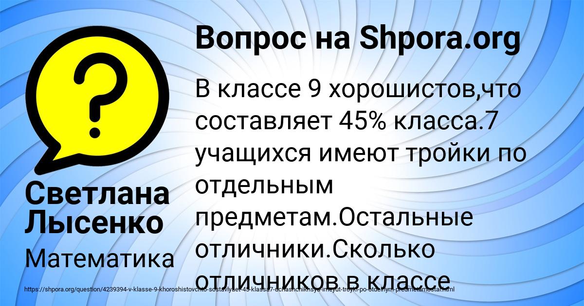 Картинка с текстом вопроса от пользователя Светлана Лысенко