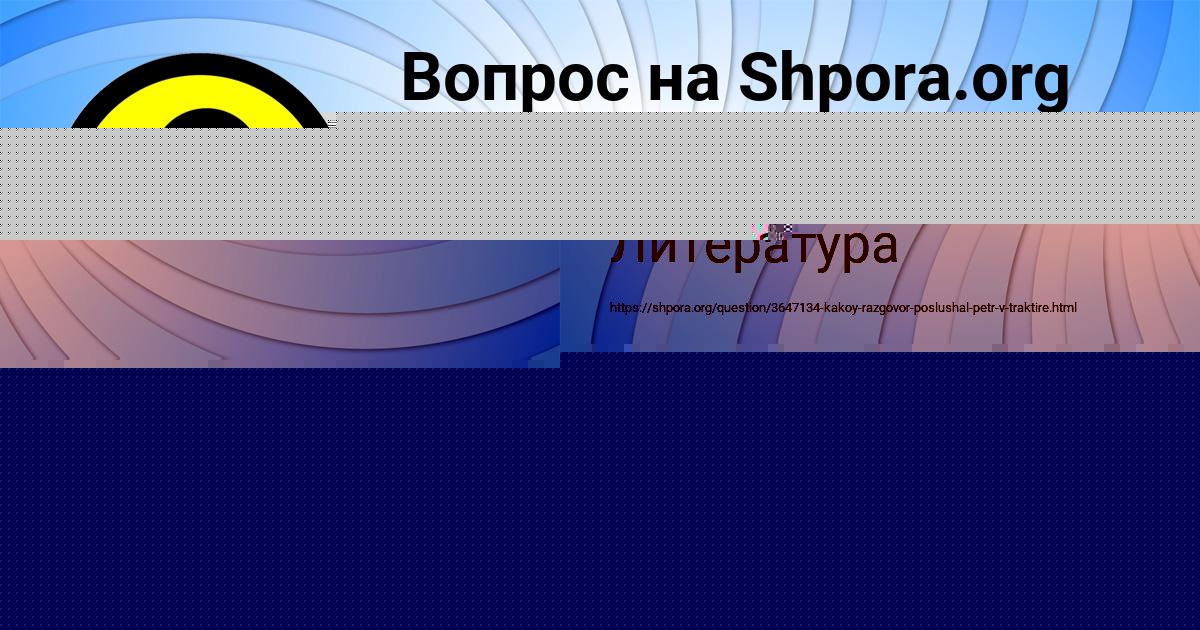 Картинка с текстом вопроса от пользователя VASILISA MAKOGON