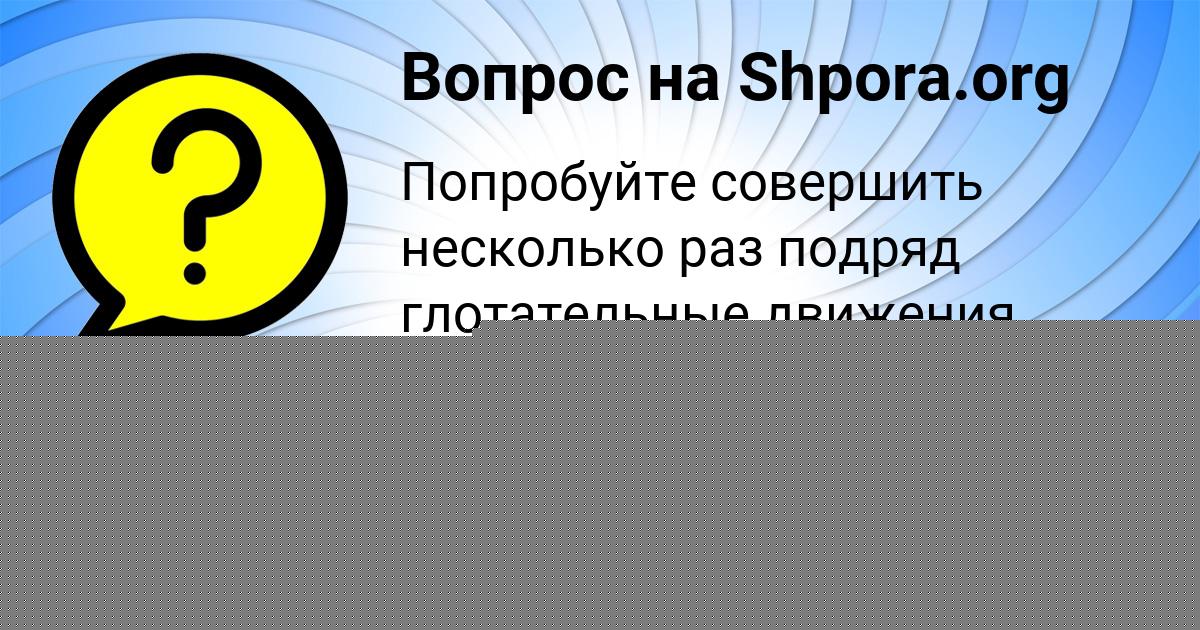 Картинка с текстом вопроса от пользователя Света Стоянова