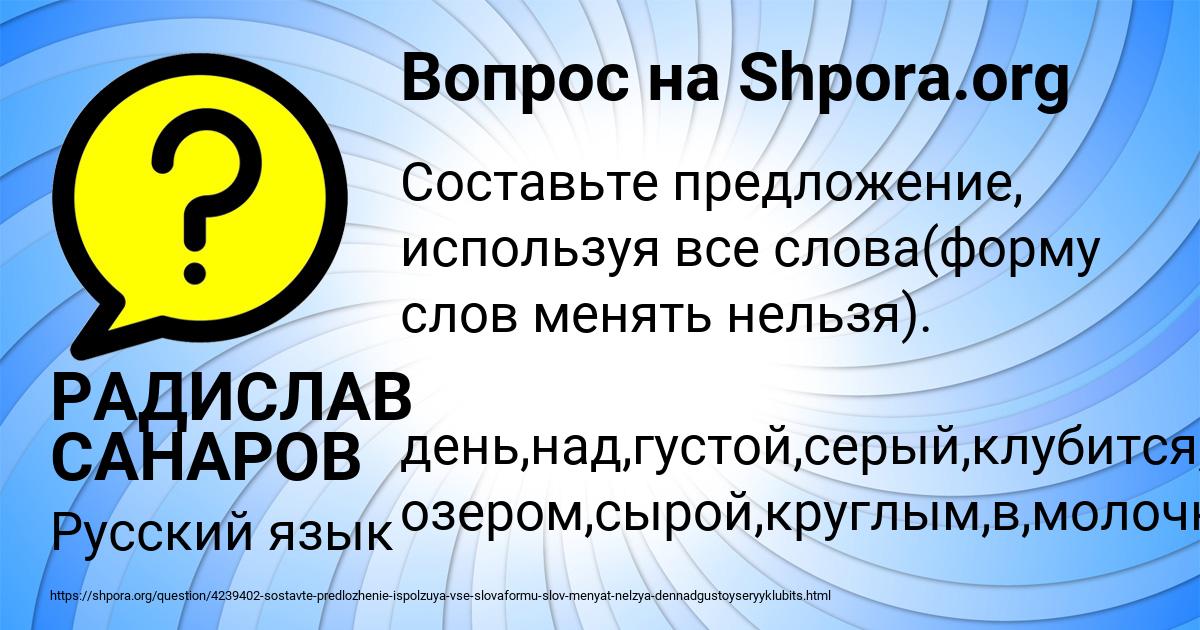 Картинка с текстом вопроса от пользователя РАДИСЛАВ САНАРОВ