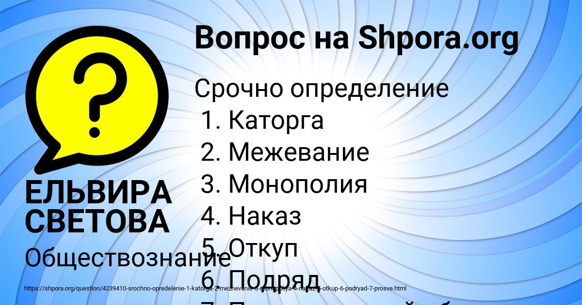 Картинка с текстом вопроса от пользователя ЕЛЬВИРА СВЕТОВА
