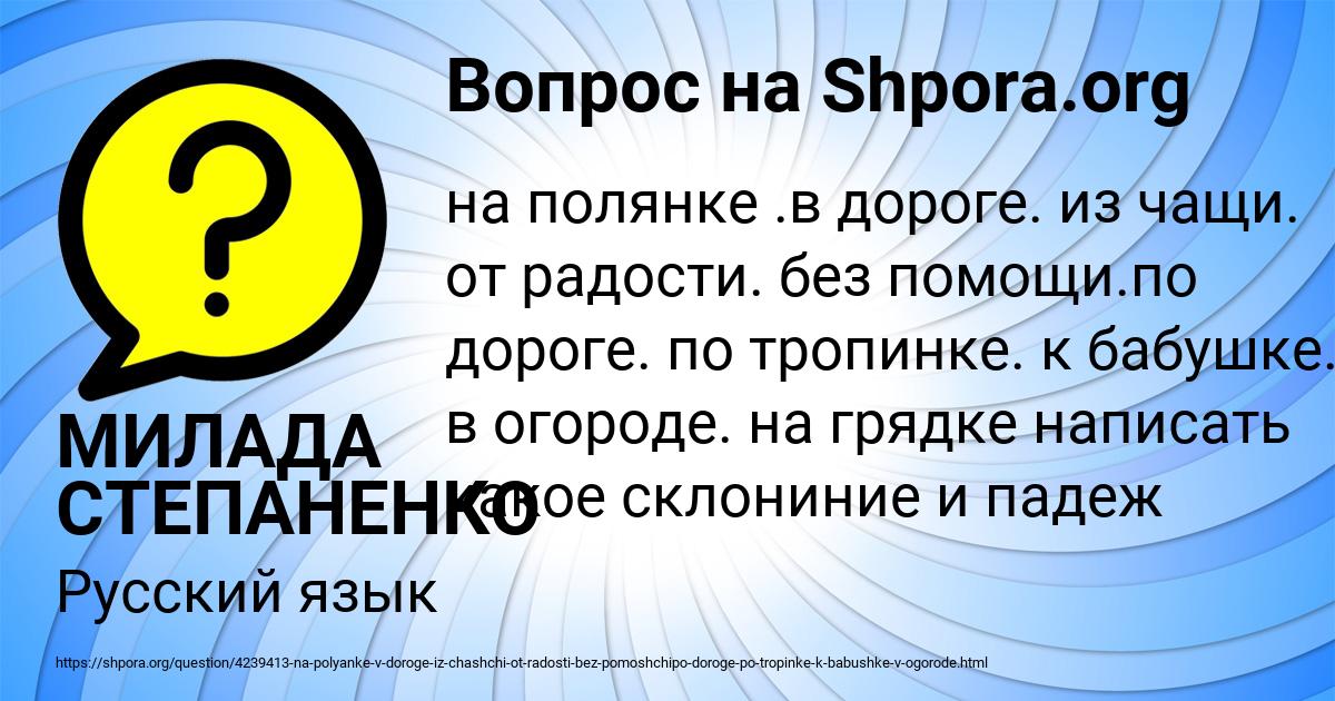 Картинка с текстом вопроса от пользователя МИЛАДА СТЕПАНЕНКО