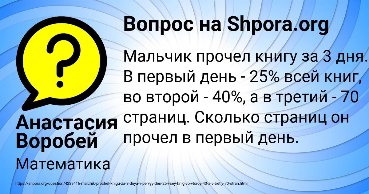 Картинка с текстом вопроса от пользователя Анастасия Воробей