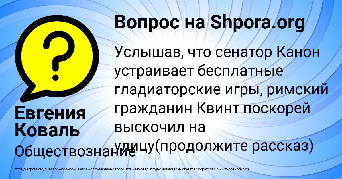 Картинка с текстом вопроса от пользователя Евгения Коваль