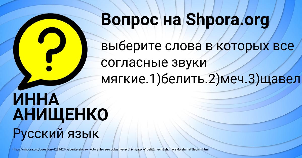 Картинка с текстом вопроса от пользователя ИННА АНИЩЕНКО