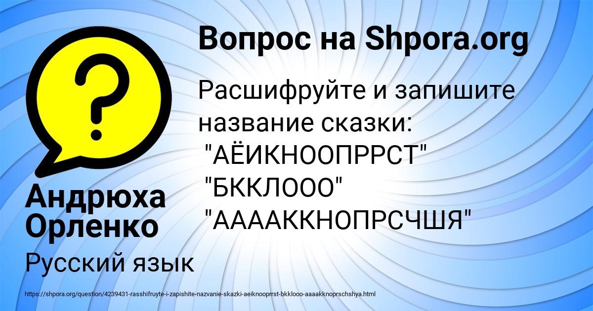 Картинка с текстом вопроса от пользователя Андрюха Орленко