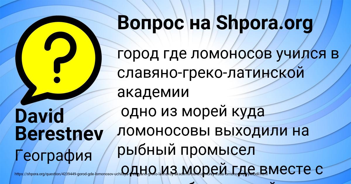 Картинка с текстом вопроса от пользователя David Berestnev