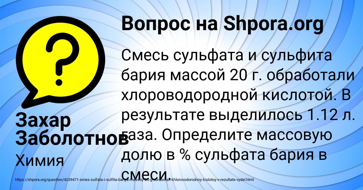 Картинка с текстом вопроса от пользователя Захар Заболотнов