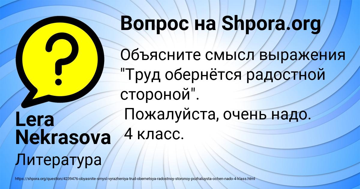 Картинка с текстом вопроса от пользователя Lera Nekrasova