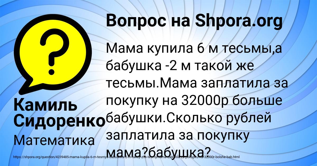 Картинка с текстом вопроса от пользователя Камиль Сидоренко