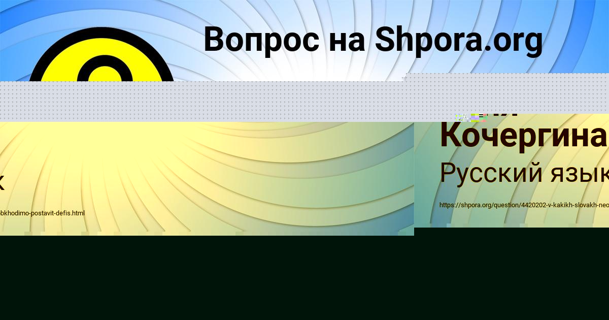 Картинка с текстом вопроса от пользователя Жека Сокил