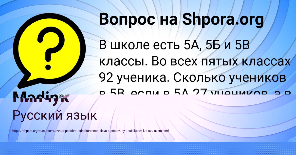 Картинка с текстом вопроса от пользователя Алан Пинчук