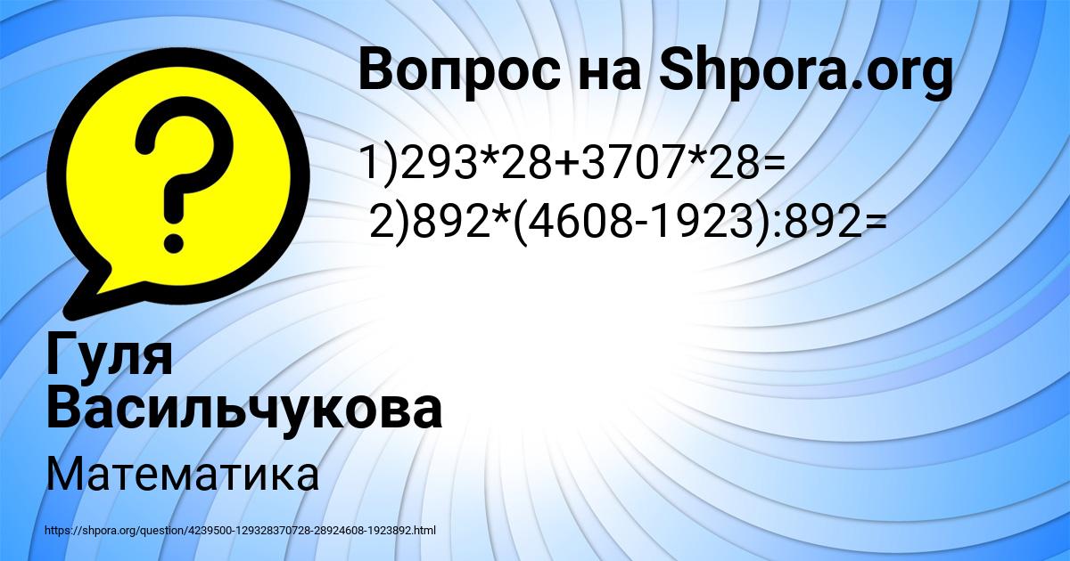 Картинка с текстом вопроса от пользователя Гуля Васильчукова