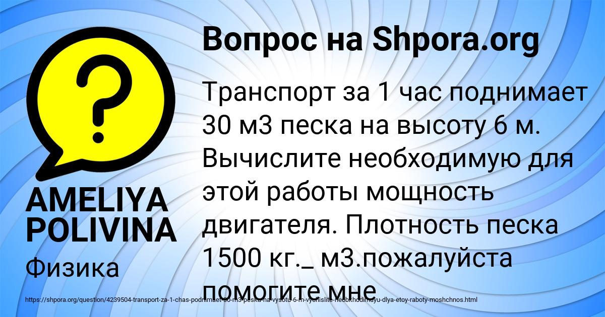 Картинка с текстом вопроса от пользователя AMELIYA POLIVINA