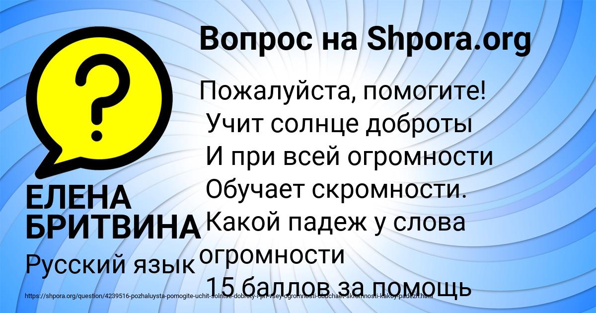 Картинка с текстом вопроса от пользователя ЕЛЕНА БРИТВИНА