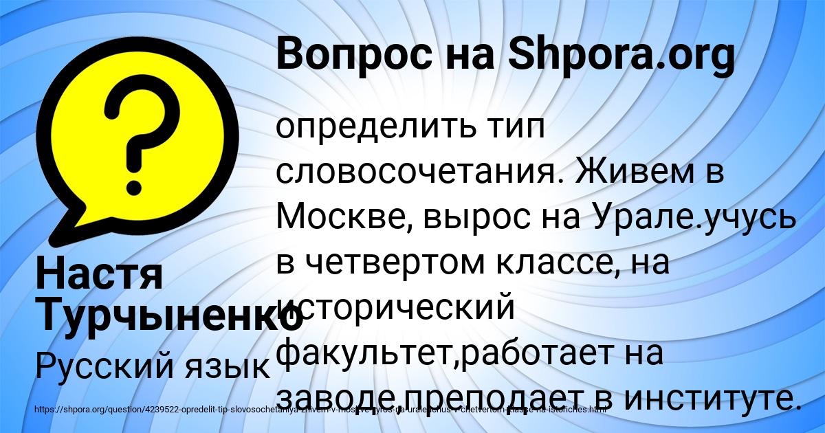 Картинка с текстом вопроса от пользователя Настя Турчыненко