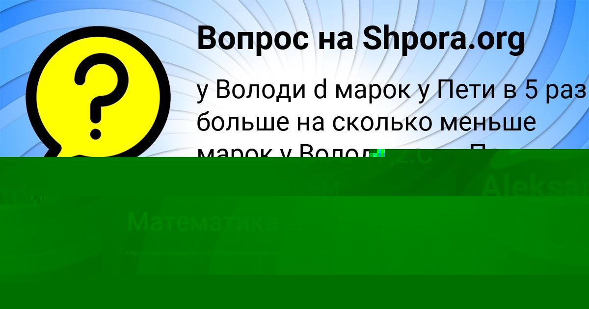 Картинка с текстом вопроса от пользователя Алсу Вовк