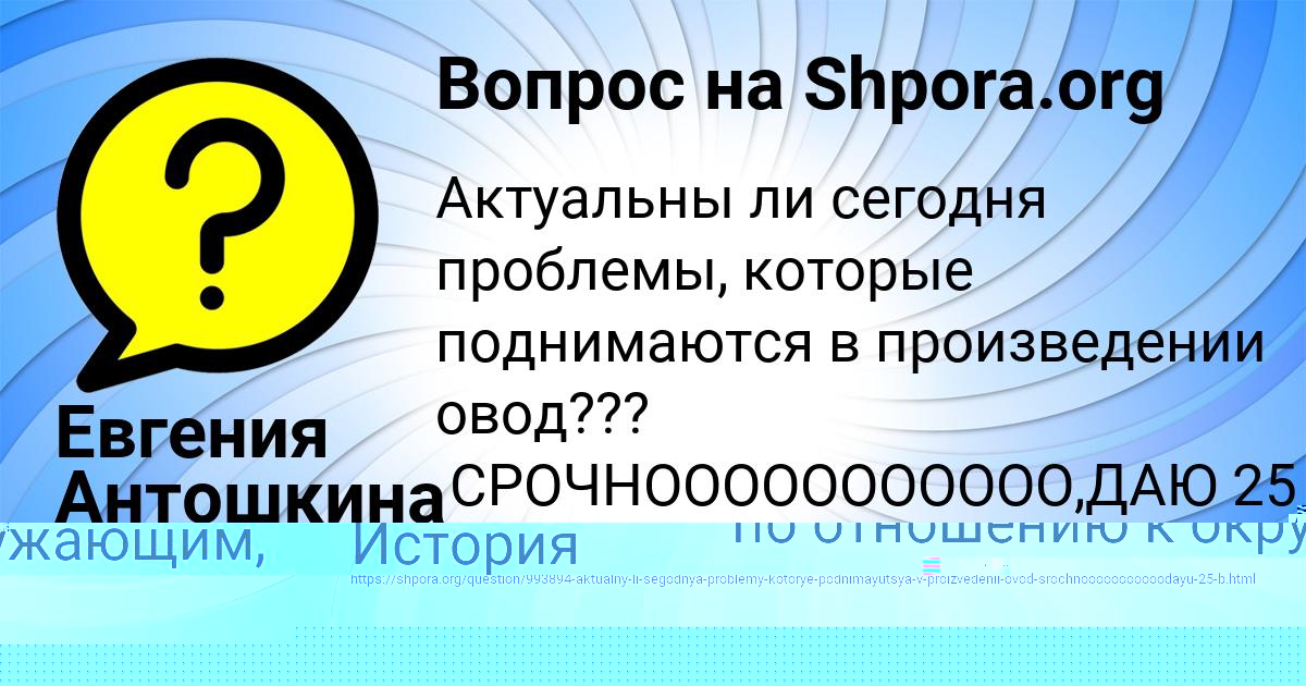 Картинка с текстом вопроса от пользователя Анастасия Ефименко