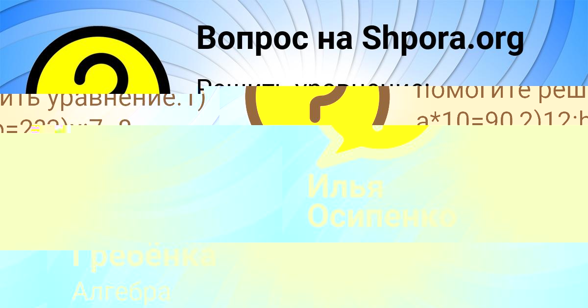 Картинка с текстом вопроса от пользователя Ростик Гребёнка