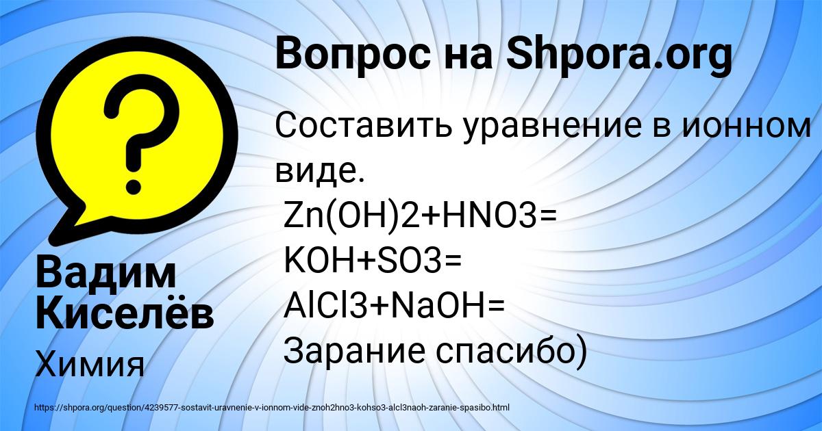 Картинка с текстом вопроса от пользователя Вадим Киселёв