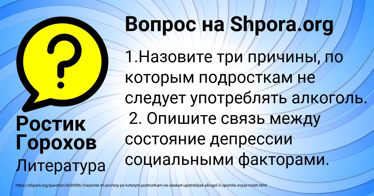 Картинка с текстом вопроса от пользователя Ростик Горохов