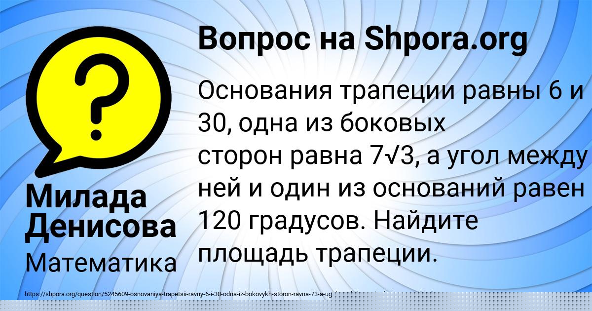 Картинка с текстом вопроса от пользователя БОЖЕНА БЕРЕСТНЕВА
