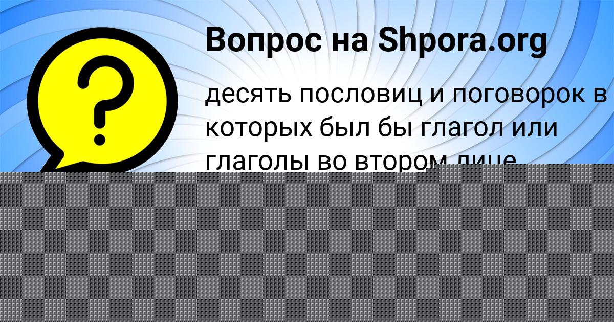 Картинка с текстом вопроса от пользователя СОФИЯ ВОЛОШИНА