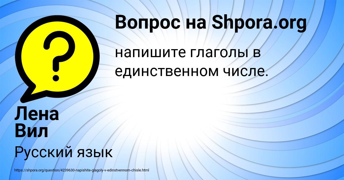 Картинка с текстом вопроса от пользователя Лена Вил