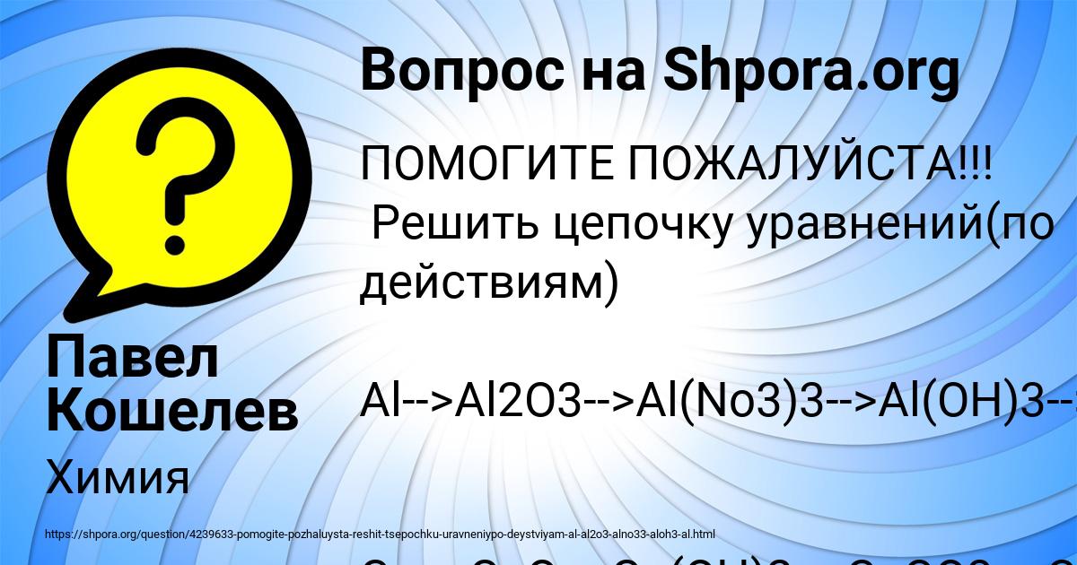 Картинка с текстом вопроса от пользователя Павел Кошелев