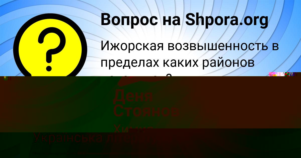 Картинка с текстом вопроса от пользователя LIZA KOVALENKO