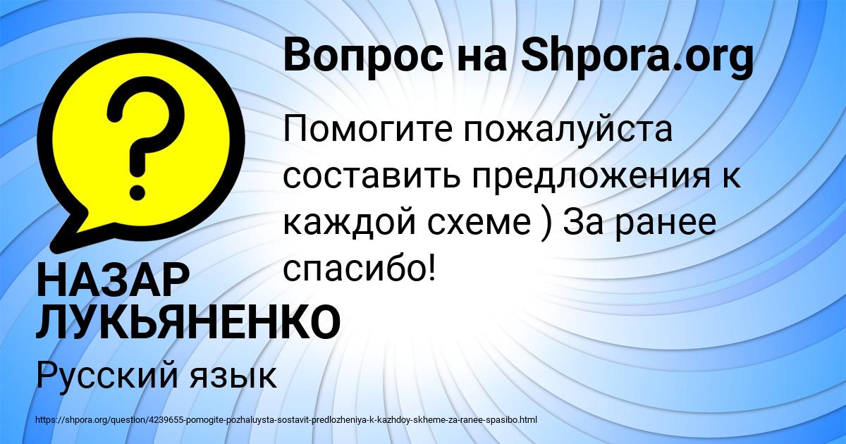 Картинка с текстом вопроса от пользователя НАЗАР ЛУКЬЯНЕНКО