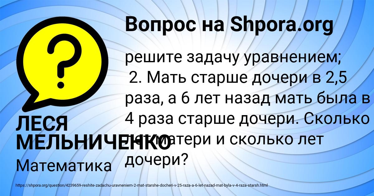 Картинка с текстом вопроса от пользователя ЛЕСЯ МЕЛЬНИЧЕНКО