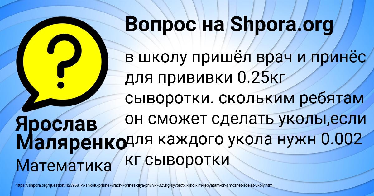 Картинка с текстом вопроса от пользователя Ярослав Маляренко