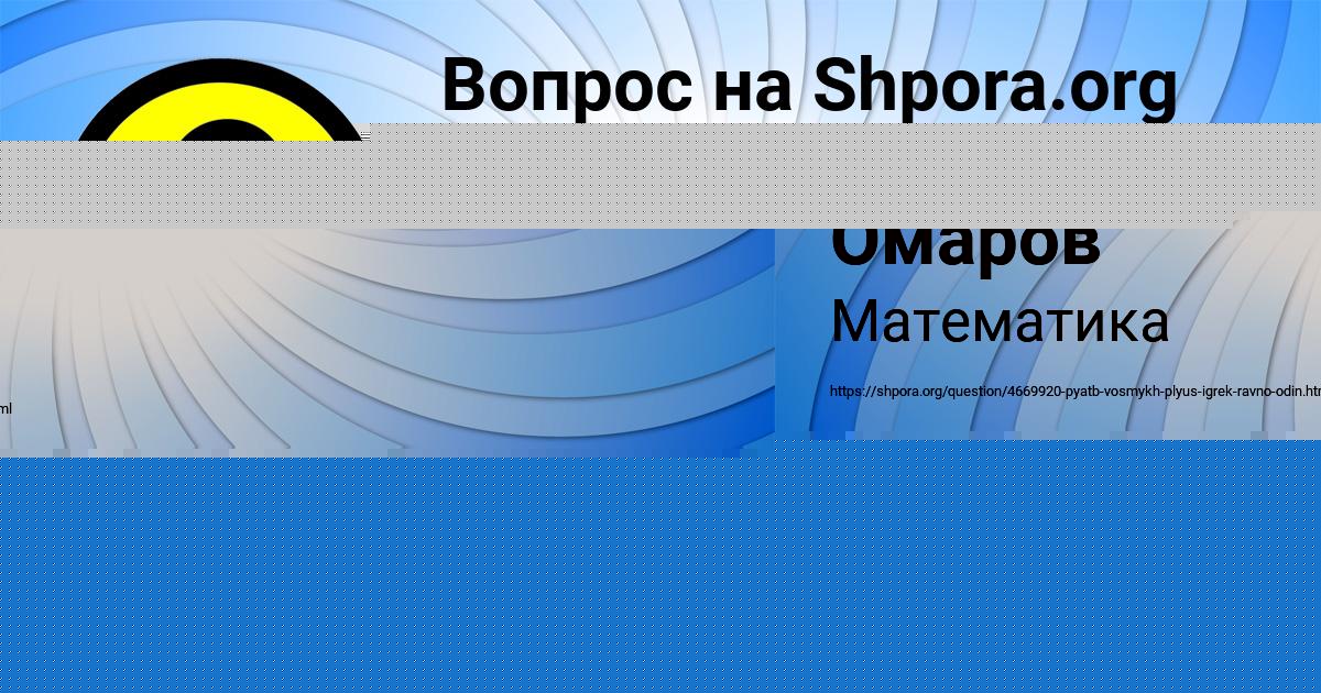Картинка с текстом вопроса от пользователя ЛИНА ПОЛИВИНА