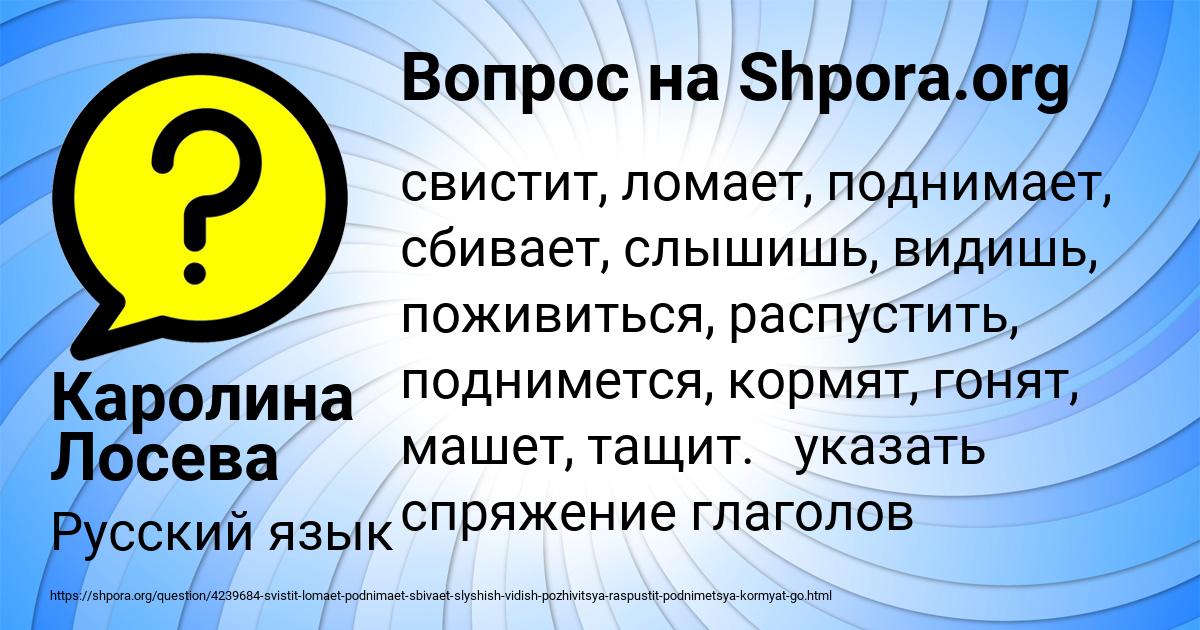 Картинка с текстом вопроса от пользователя Каролина Лосева