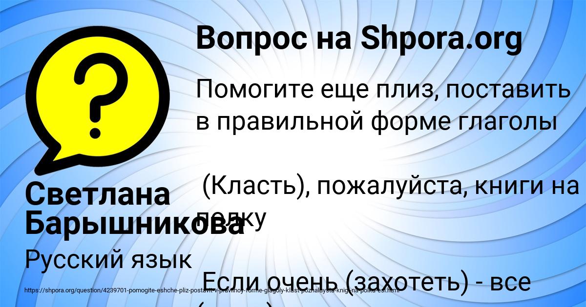 Картинка с текстом вопроса от пользователя Светлана Барышникова