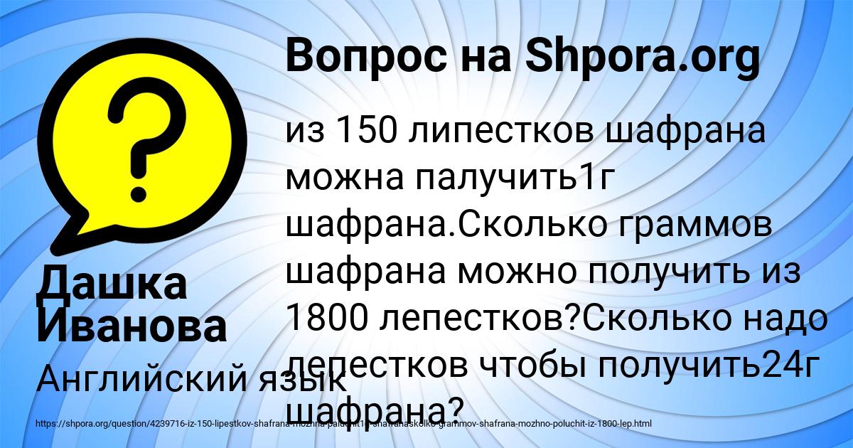 Картинка с текстом вопроса от пользователя Дашка Иванова