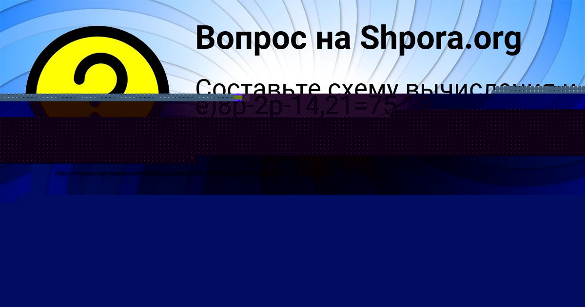 Картинка с текстом вопроса от пользователя Наташа Макаренко