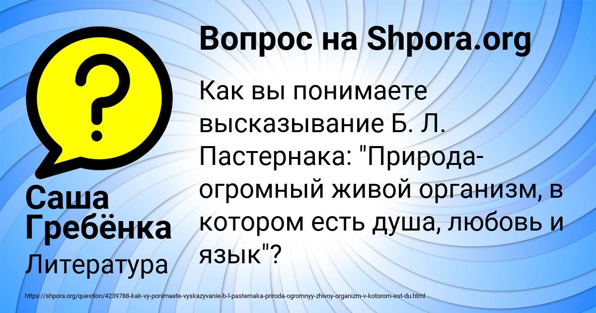 Картинка с текстом вопроса от пользователя Саша Гребёнка