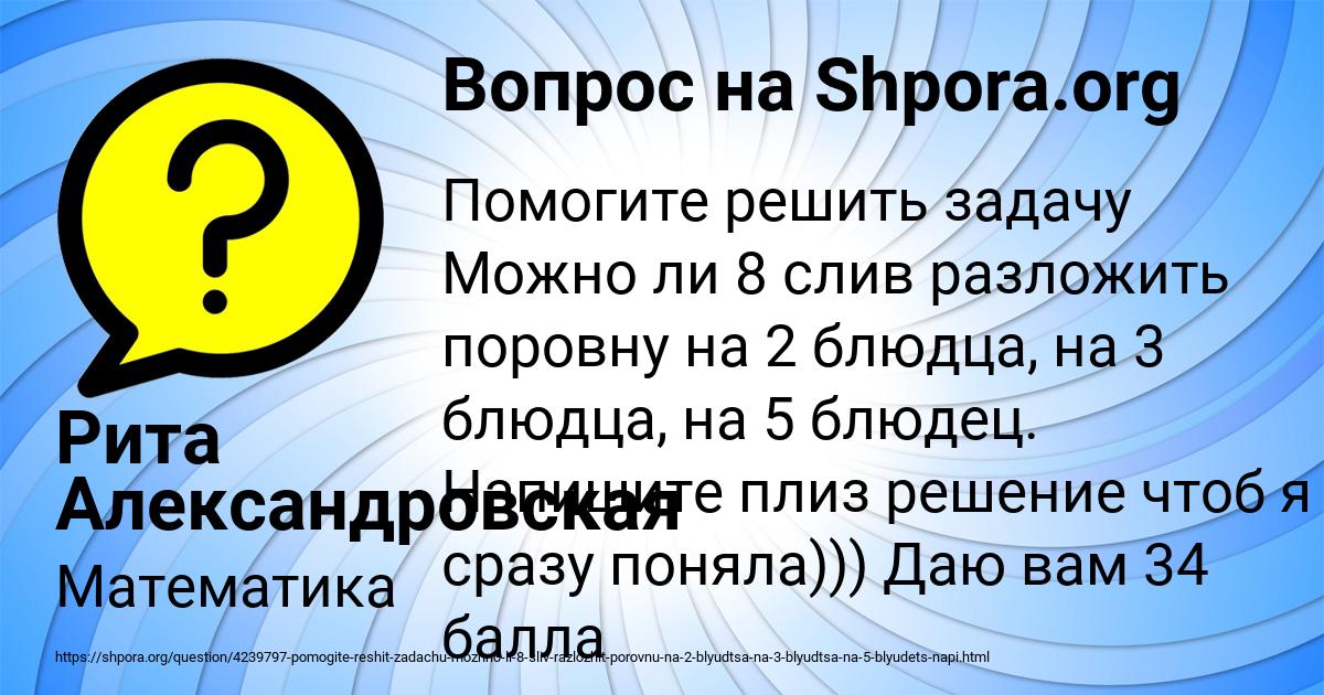 Картинка с текстом вопроса от пользователя Рита Александровская