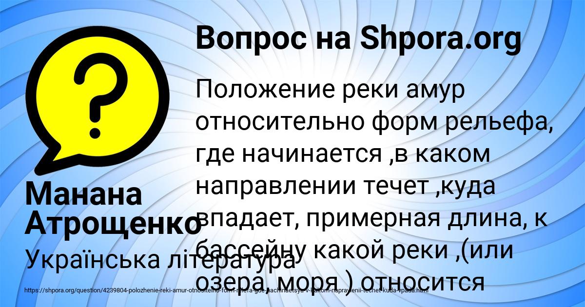 Картинка с текстом вопроса от пользователя Манана Атрощенко