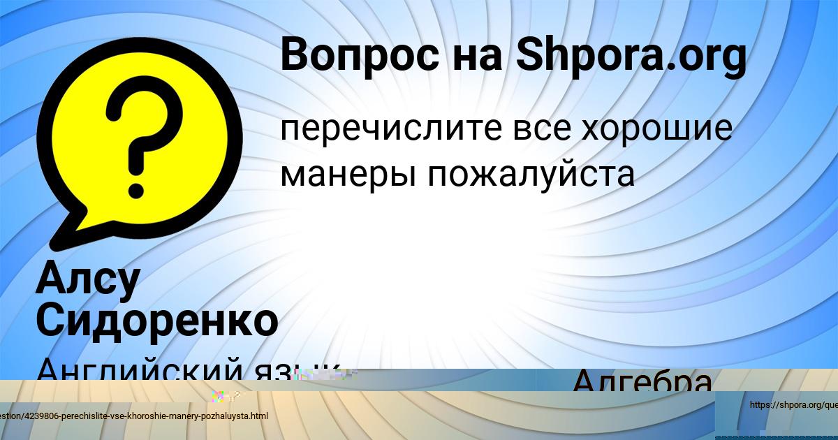 Картинка с текстом вопроса от пользователя Алсу Сидоренко