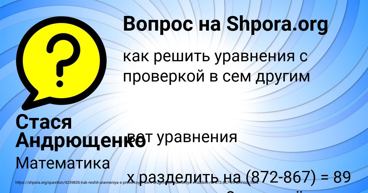 Картинка с текстом вопроса от пользователя Стася Андрющенко