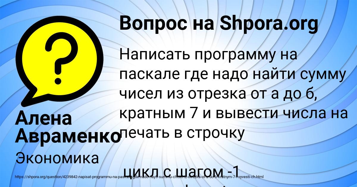 Картинка с текстом вопроса от пользователя Алена Авраменко